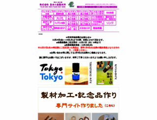 smd-wood.com screenshot