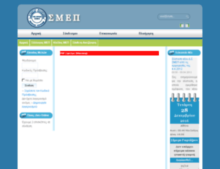 smep.mfa.gr screenshot