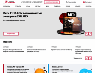 smeta.ru screenshot