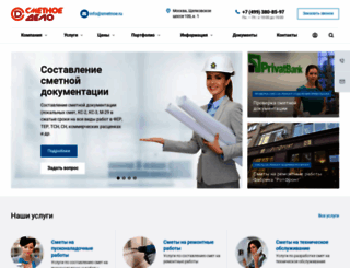 smetnoe.ru screenshot
