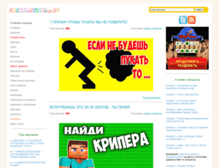 smexkartinka.ru screenshot