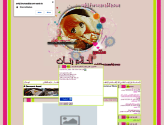smhj.forumarabia.com screenshot
