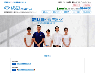 smile-dw.com screenshot
