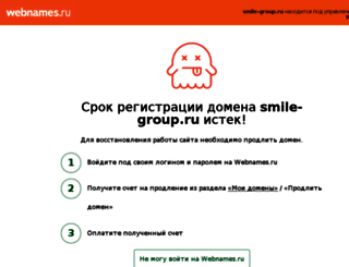smile-group.ru screenshot