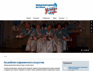 smilefest.ru screenshot