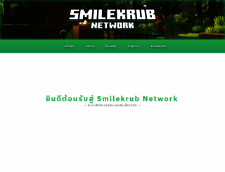 smilekrub.net screenshot