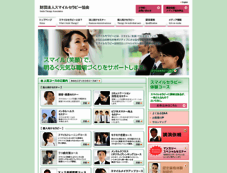 smilesmile.jpn.com screenshot