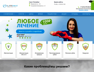 smilestom.spb.ru screenshot