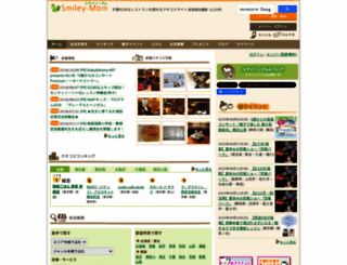 smiley-mom.com screenshot