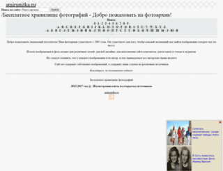 smirunitka.ru screenshot
