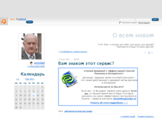 smivlad.blog.ru screenshot