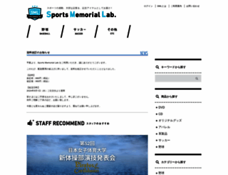 sml-shop.jp screenshot