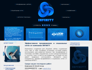 smm.infinity-promo.ru screenshot