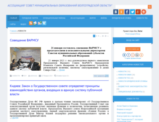 smo-volgograd.ru screenshot