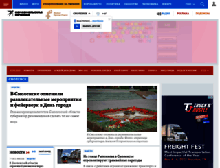 smol.kp.ru screenshot