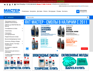 smola-steklotkan.ru screenshot