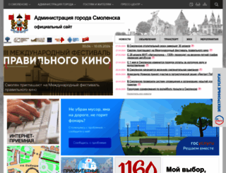 smoladmin.ru screenshot