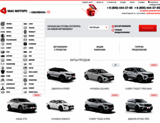 smolensk.masmotors.ru screenshot