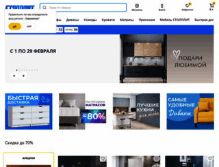 smolensk.stolplit.ru screenshot