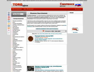 smolensk.torginform.ru screenshot