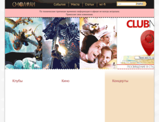 smolfun.ru screenshot