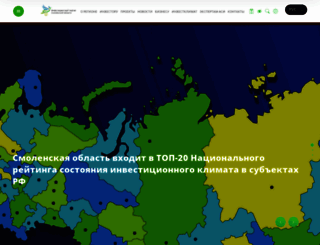 smolinvest.ru screenshot