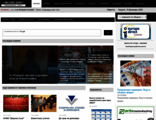 smolyandnes.com screenshot