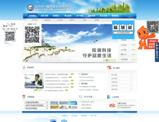 smq.com.cn screenshot