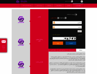 sms.artapars.net screenshot