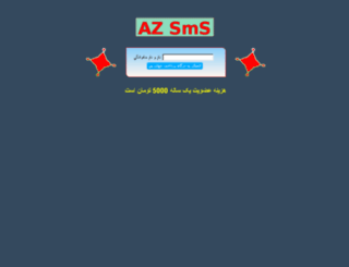 sms.az-net.ir screenshot