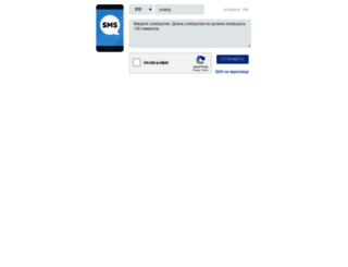 sms.idknet.com screenshot
