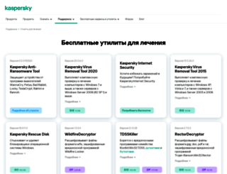 sms.kaspersky.ru screenshot