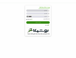 sms.noshika.com screenshot
