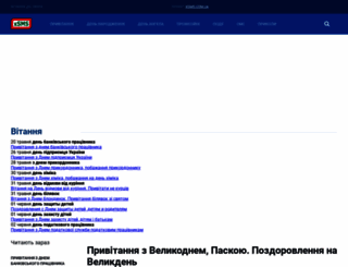 sms.xsms.com.ua screenshot