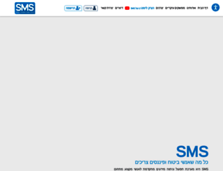 sms2010.co.il screenshot
