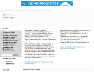 sms2kino.ru screenshot