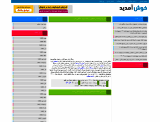 sms91.niloblog.com screenshot