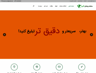smsazin.com screenshot