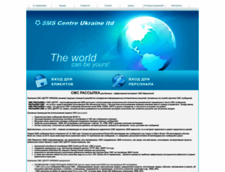 smscentre.com.ua screenshot