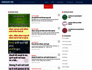 smsday.in screenshot