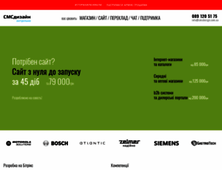 smsdesign.com.ua screenshot