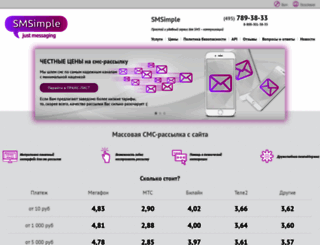 smsimple.ru screenshot
