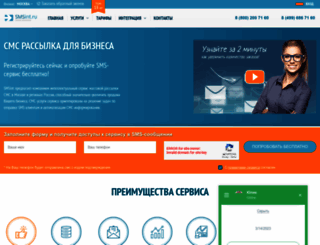 smsintel.ru screenshot