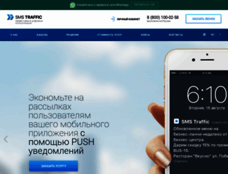 smsmail.ru screenshot