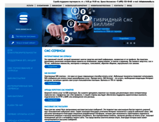 smsmedia.ru screenshot