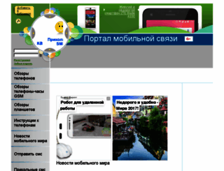 smsochka.ru screenshot