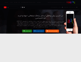 smsparsian.ir screenshot