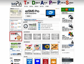 smspia.com screenshot