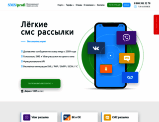 smsprofi.ru screenshot