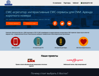 smsreklama.ru screenshot